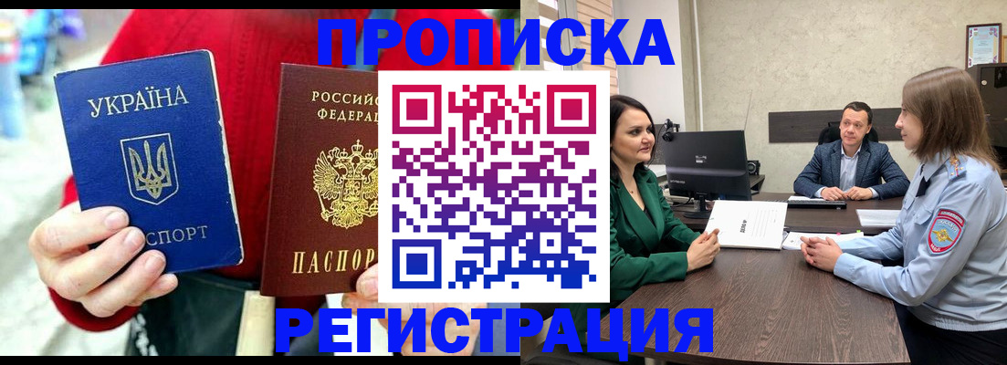 прописка для кредита в Онеге