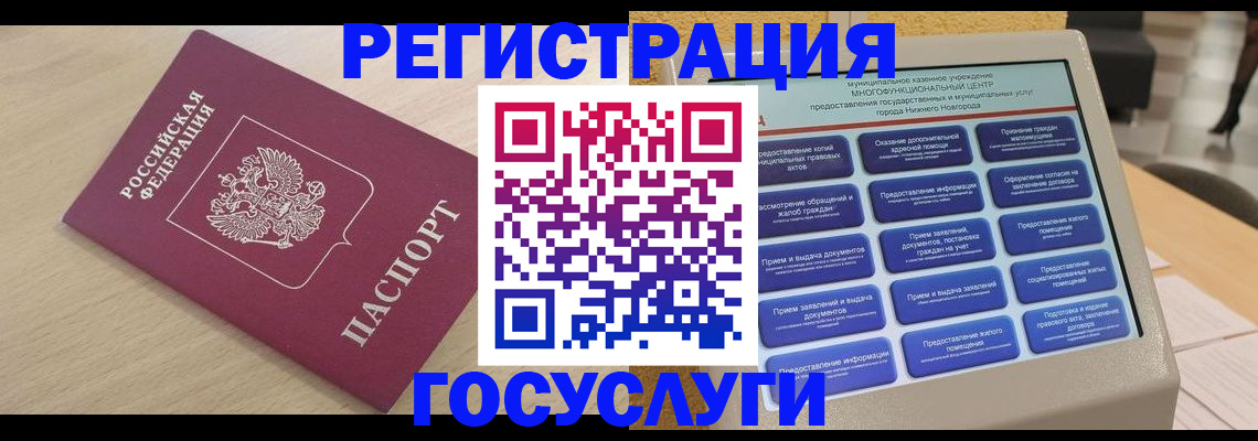 временная регистрация надежно в Онеге